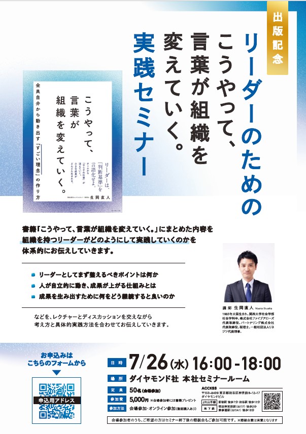 （セール）開催中 人気ブランドも続々プライス 7/26（水）ダイヤモンド社にて出版セミナーを開催いたします 語学・辞書・学習参考書